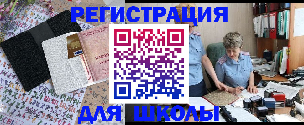 прописка паспорт в Цимлянске