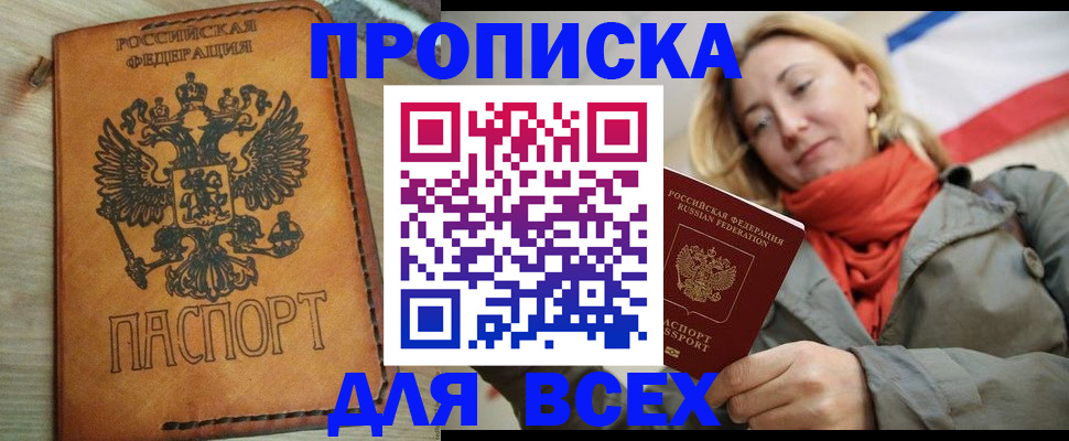 временная регистрация адрес в Цимлянске