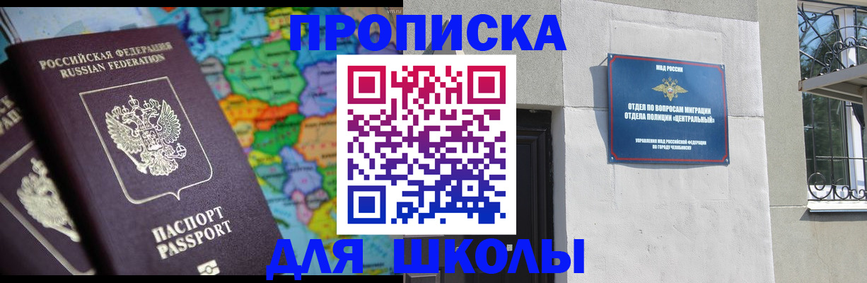 временная регистрация купить в Цимлянске