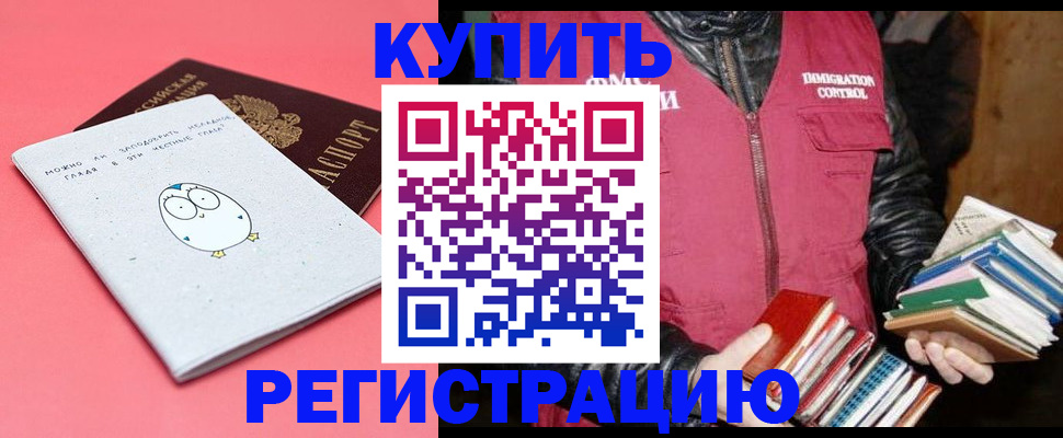 прописка поиск в Цимлянске